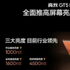 Realme GT5 Pro屏幕亮度领先进入小米一加亮度之争