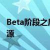 Beta阶段之后每个ProtonMail应用现在都开源